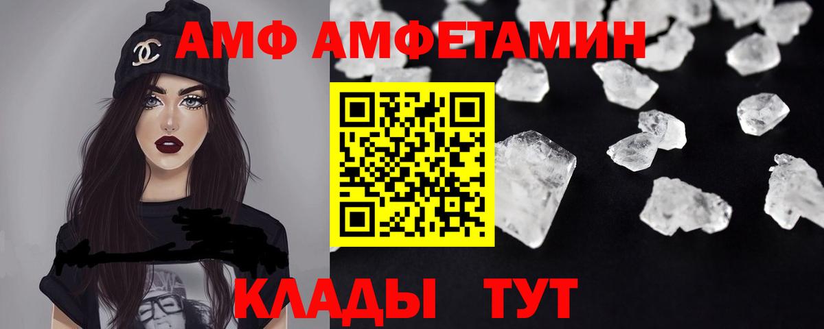 АМФ  Amphetamine 98%  Вход с VPN  Железногорск 