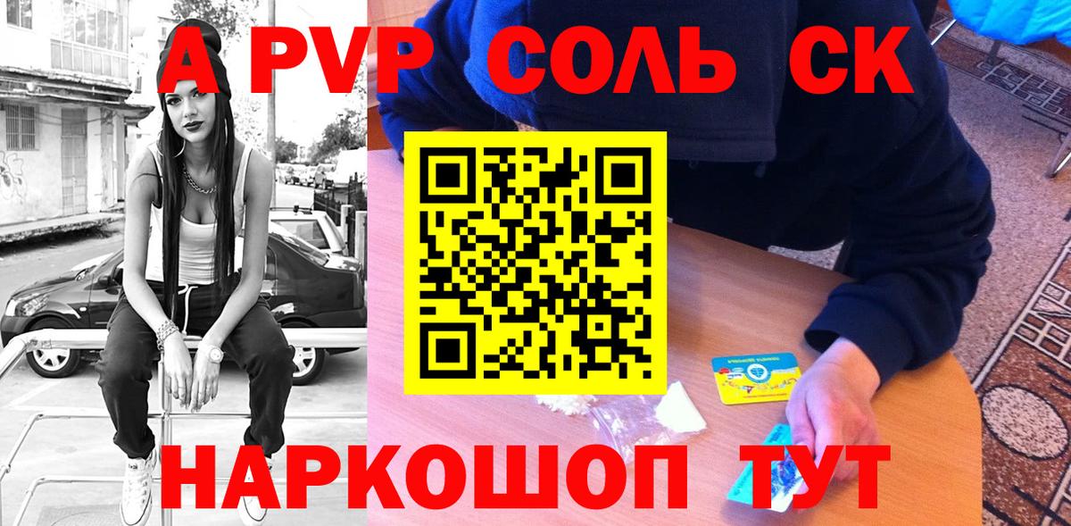 A PVP кристаллы  Вход с VPN  Железногорск  A-PVP крисы CK  A-PVP  А ПВП СК КРИС 