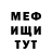 МЕТАМФЕТАМИН пудра Yus Craft