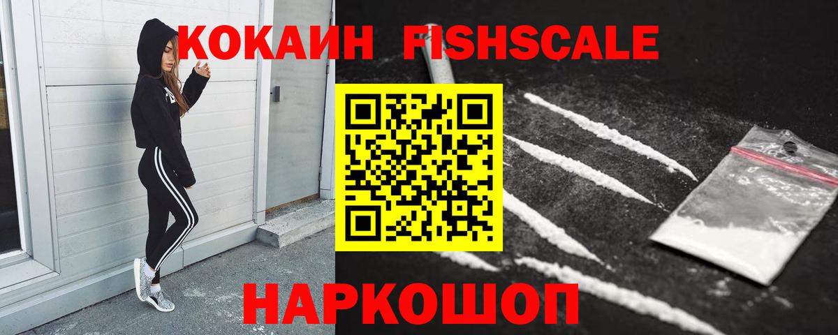 COCAIN Эквадор  Кокаин Колумбийский  Железногорск  хочу наркоту  Вход с VPN 