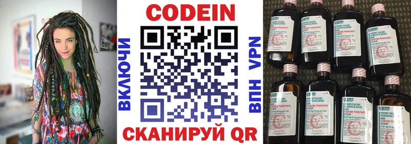Кодеиновый сироп Lean Purple Drank  Железногорск 