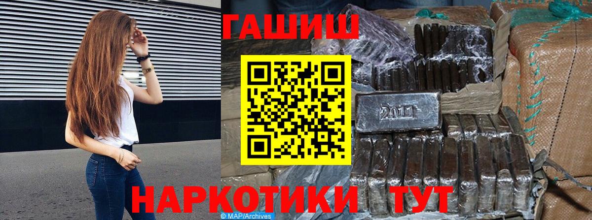 ГАШ hashish  цена наркотик  Железногорск  Гашиш гарик  Вход с VPN  ГАШ 