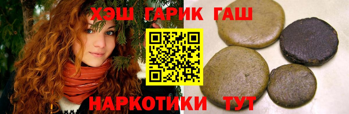 Железногорск  ГАШ  LSD-25  Вход с VPN  Экстази  МЕФ   МАРИХУАНА  КОКАИН  A PVP СК   МЕФ 