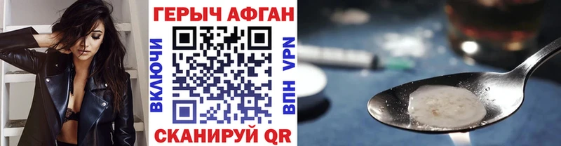 мега вход  Железногорск  ГЕРОИН афганец 