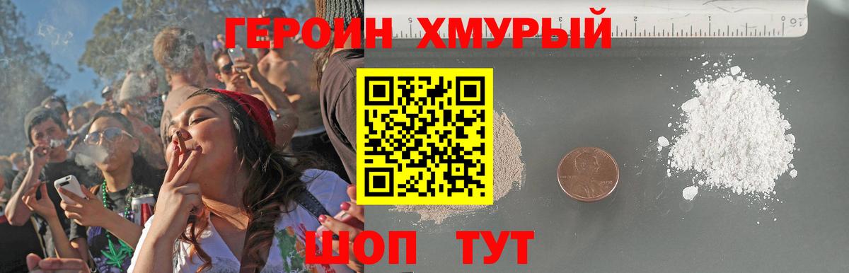 Железногорск  Героин гречка  Вход с VPN 