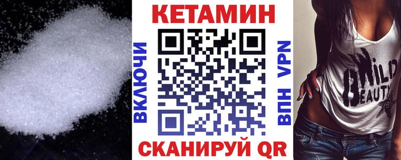 Кетамин ketamine  Железногорск 