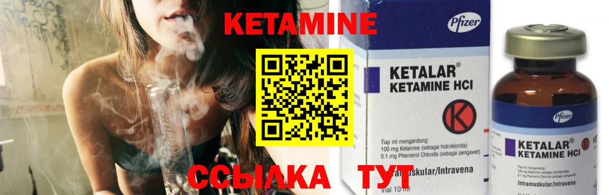 Железногорск  Кетамин VHQ  Кетамин VHQ  Вход с VPN 