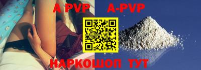 apvp Ливны