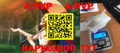 apvp Ливны