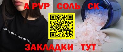 apvp Ливны