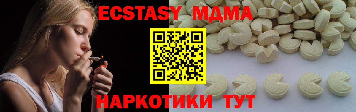 MDMA VHQ Железногорск