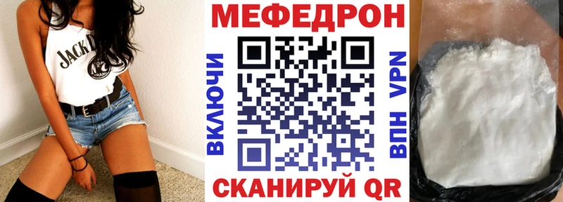 МЕФ mephedrone  блэк спрут ТОР  Железногорск 