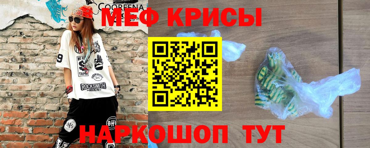 Меф мука Железногорск