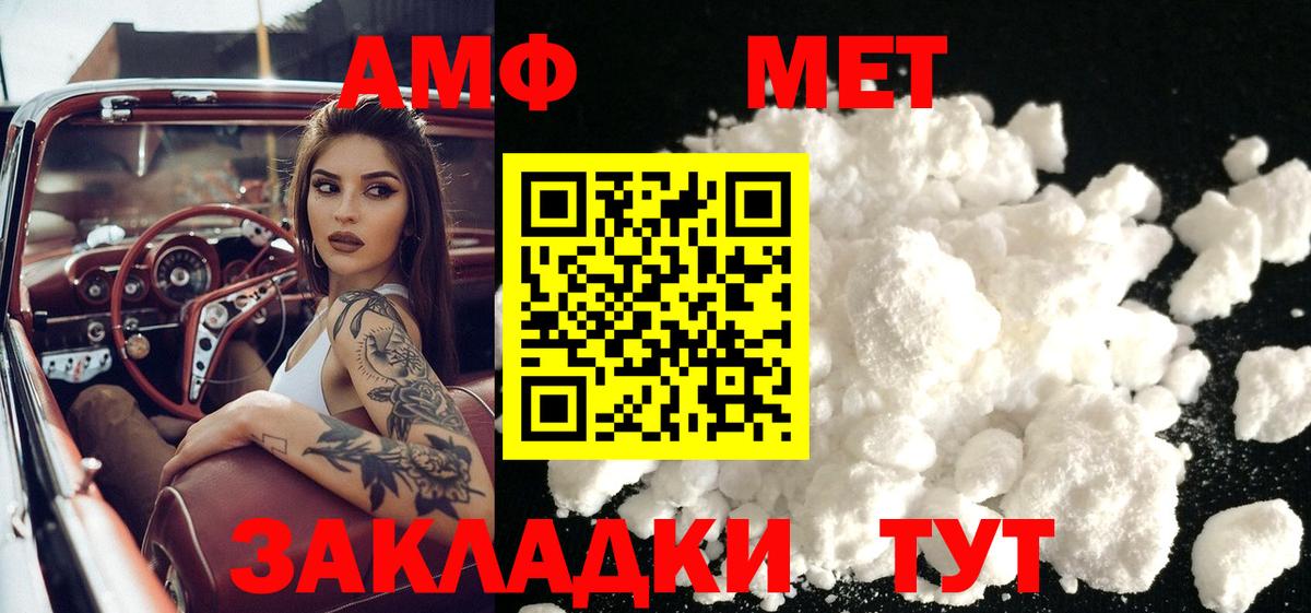 Первитин Декстрометамфетамин 99.9% Железногорск