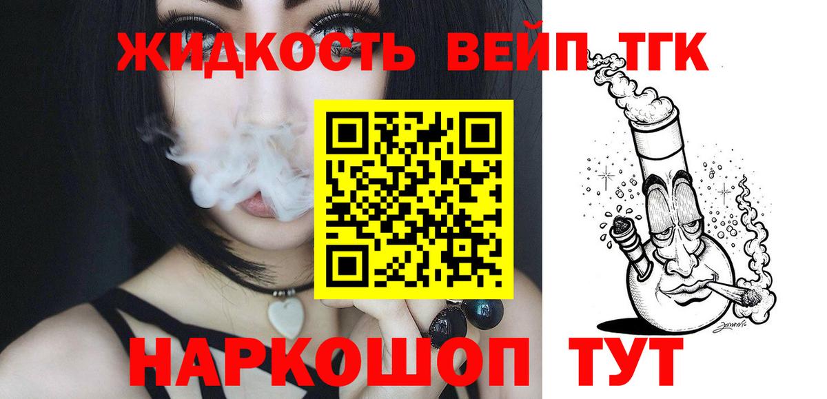 Железногорск  Дистиллят ТГК THC oil  Вход с VPN 