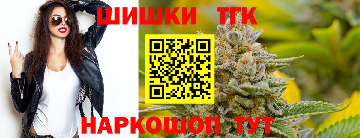 Железногорск  Бошки марихуана Ganja  Марихуана Bruce Banner  Вход с VPN 