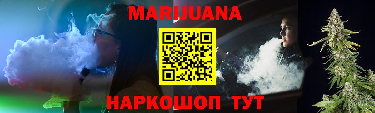 Марихуана план Железногорск